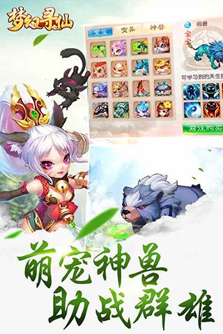 夢幻尋仙內購破解版下載|夢幻尋仙無限元寶版下載