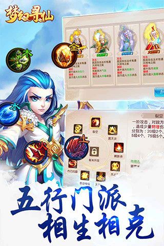 夢幻尋仙內購破解版下載|夢幻尋仙無限元寶版下載