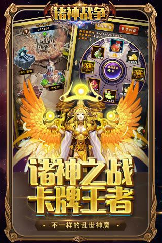 諸神戰爭全軍出擊內購破解版下載|諸神戰爭全軍出擊無限鉆石版下載
