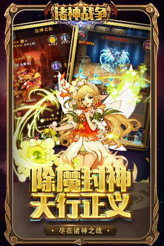 諸神戰爭全軍出擊內購破解版下載|諸神戰爭全軍出擊無限鉆石版下載
