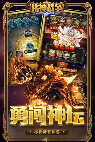 諸神戰爭全軍出擊內購破解版下載|諸神戰爭全軍出擊無限鉆石版下載