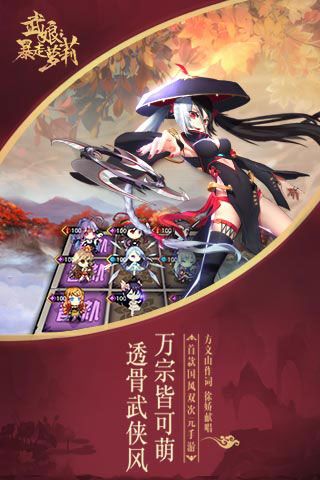 武娘暴走蘿莉無限元寶下載|武娘暴走蘿莉內(nèi)購破解版下載