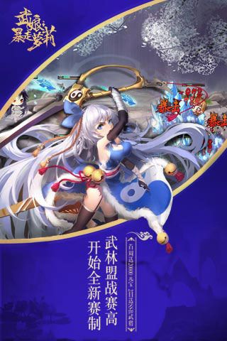 武娘暴走蘿莉無限元寶下載|武娘暴走蘿莉內(nèi)購破解版下載