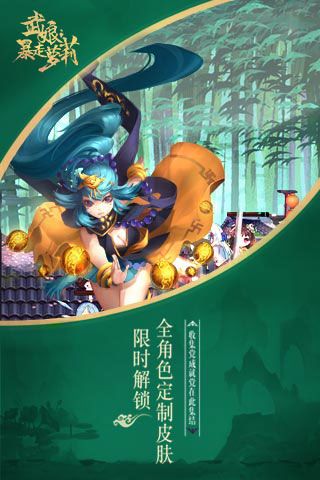 武娘暴走蘿莉無限元寶下載|武娘暴走蘿莉內(nèi)購破解版下載