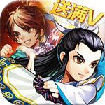 四大門派重生內購破解版下載|四大門派重生無限元寶版下載