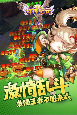 女神紀(jì)元無(wú)限鉆石版下載|女神紀(jì)元內(nèi)購(gòu)破解版下載