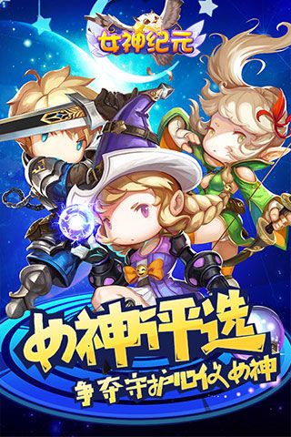 女神紀(jì)元無(wú)限鉆石版下載|女神紀(jì)元內(nèi)購(gòu)破解版下載