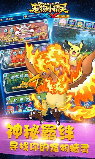 寵物小精靈XY內(nèi)購(gòu)破解版下載|寵物小精靈XY無(wú)限鉆石版下載
