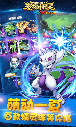 寵物小精靈XY內(nèi)購(gòu)破解版下載|寵物小精靈XY無(wú)限鉆石版下載