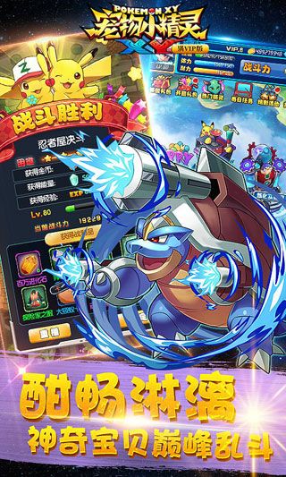 寵物小精靈XY內(nèi)購(gòu)破解版下載|寵物小精靈XY無(wú)限鉆石版下載