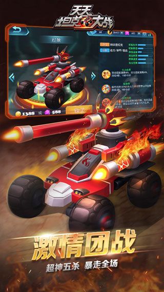 天天坦克大戰(zhàn)最新版下載|天天坦克大戰(zhàn)安卓版下載