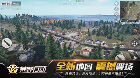 荒野行動手游下載|荒野行動安卓版下載
