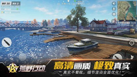 荒野行動手游下載|荒野行動安卓版下載