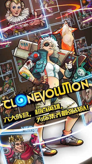 克隆戰爭CloneEvolution下載|克隆戰爭安卓版下載