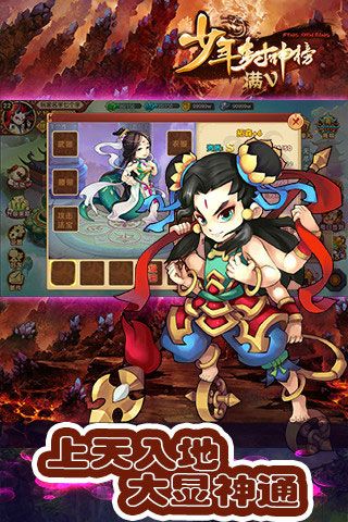 少年封神榜變態版下載|少年封神榜滿V版下載