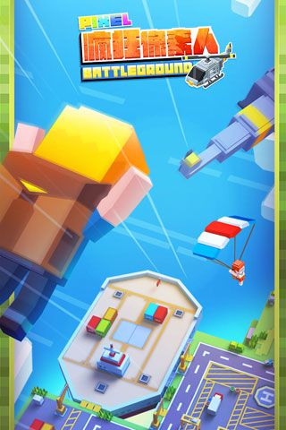 瘋狂像素人手游下載|瘋狂像素人安卓版下載