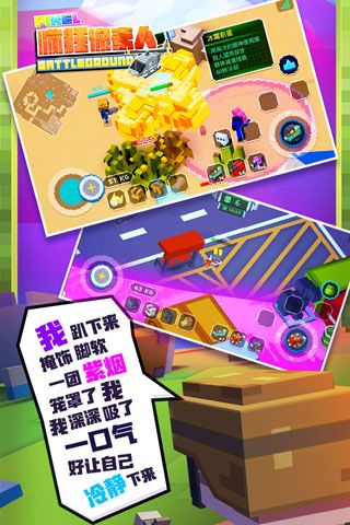 瘋狂像素人手游下載|瘋狂像素人安卓版下載