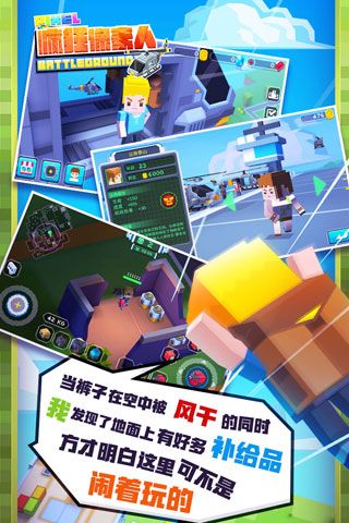 瘋狂像素人手游下載|瘋狂像素人安卓版下載