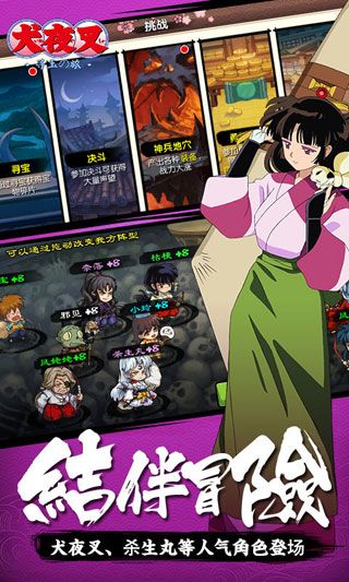犬夜叉尋玉之旅變態版下載|犬夜叉尋玉之旅變態版