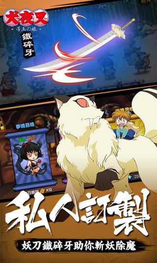 犬夜叉尋玉之旅變態版下載|犬夜叉尋玉之旅變態版