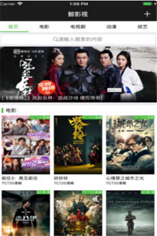 鯨影視vip去廣告版，鯨影視app會員破解版下載