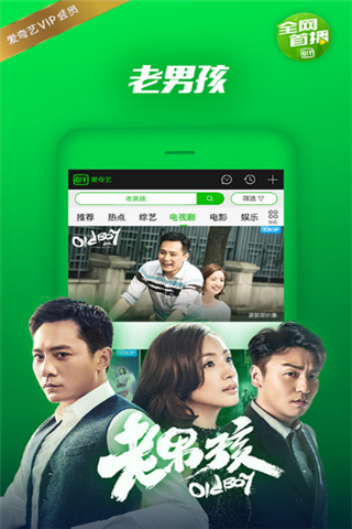 旺仔影院app下載，旺仔影院app下載安卓版