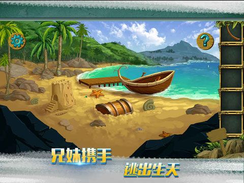 糖果森林逃脫iOS版下載|糖果森林逃脫蘋果版下載