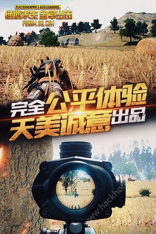絕地求生全軍出擊iOS版下載|絕地求生全軍出擊蘋果版下載
