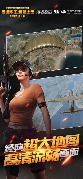 絕地求生全軍出擊iOS破解版下載|絕地求生全軍出擊蘋(píng)果內(nèi)購(gòu)版下載