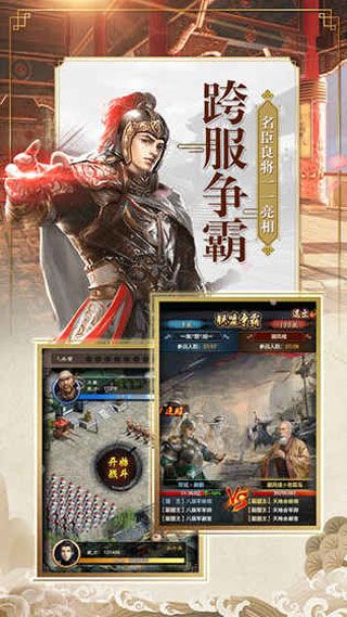 官居一品iOS版下載|官居一品蘋果版下載