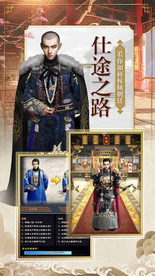 官居一品iOS版下載|官居一品蘋果版下載