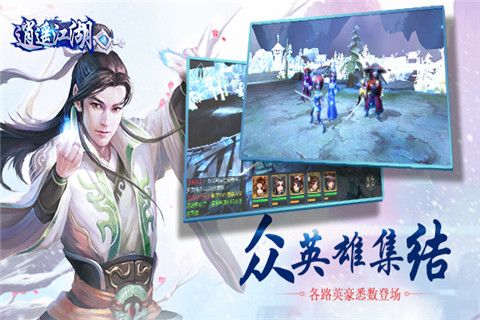 逍遙江湖變態版下載|逍遙江湖br變態版私服下載