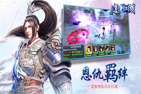 逍遙江湖變態版下載|逍遙江湖br變態版私服下載