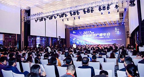 匠心筑夢(mèng) 砥礪前行 2017年度中國(guó)游戲產(chǎn)業(yè)年會(huì)正式開(kāi)幕