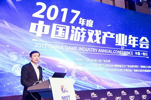 匠心筑夢(mèng) 砥礪前行 2017年度中國(guó)游戲產(chǎn)業(yè)年會(huì)正式開(kāi)幕