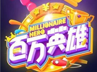 2018年1月12日全網(wǎng)答題贏錢app直播時間及獎金一覽