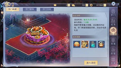 百分百還原小說IP《莽荒紀2018》宗門PK開戰