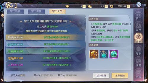 百分百還原小說IP《莽荒紀2018》宗門PK開戰