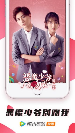 騰訊視頻vip會員|騰訊視頻IOS版下載安裝