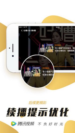 騰訊視頻vip會員|騰訊視頻IOS版下載安裝