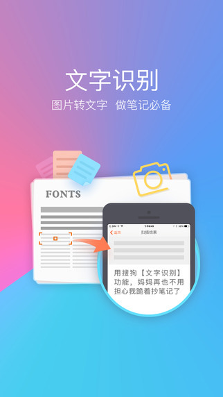 搜狗輸入法2017iPhone版下載，搜狗輸入法2017iPhone版