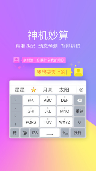 搜狗輸入法2017iPhone版下載，搜狗輸入法2017iPhone版